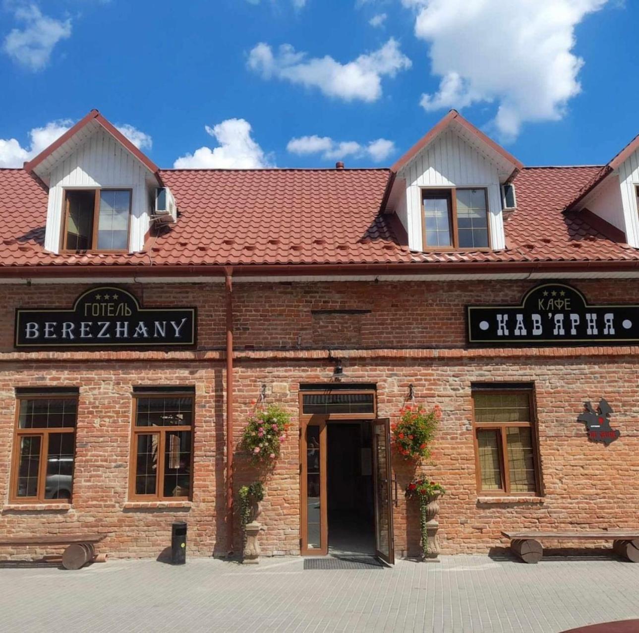 Готель Бережани Eksteriør bilde